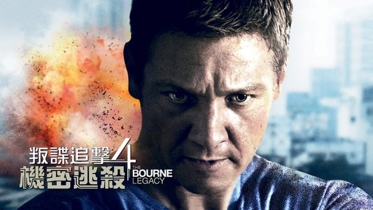 The Bourne Legacy