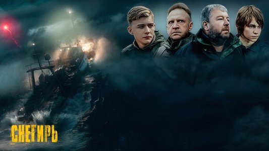 Снегирь