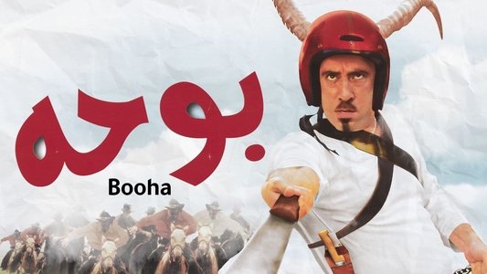 بوحه