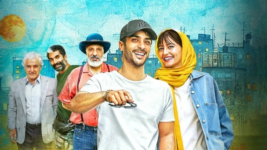 پول و پارتی