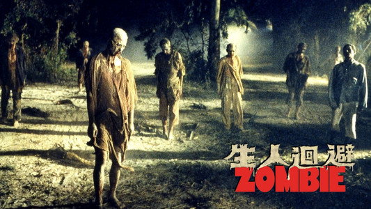 Zombi 2