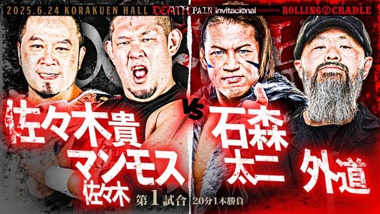 NJPW Death Pain Invitational
