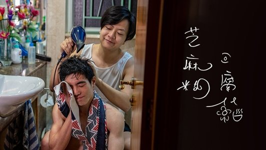 芝麻糊豆腐花