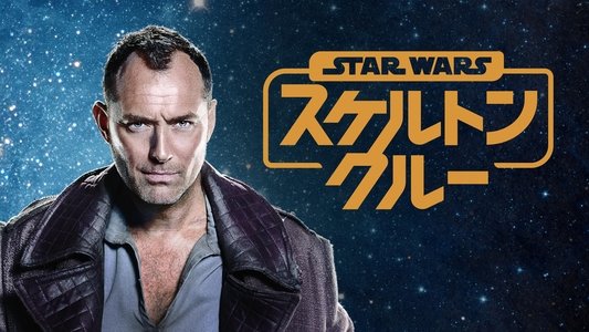 Star Wars: Skeleton Crew