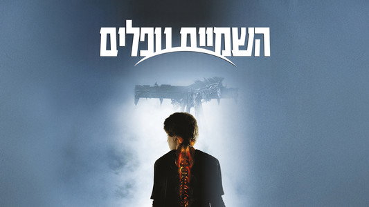 Falling Skies