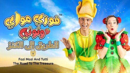 فوزية البرجوازية