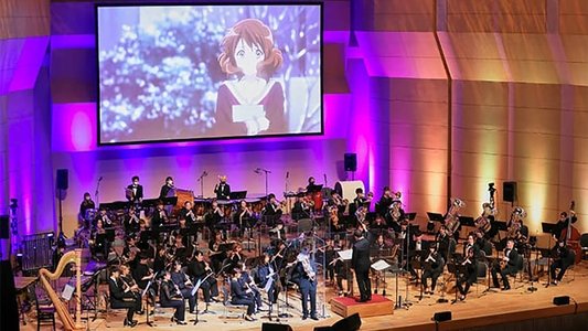 「響け！ユーフォニアム」公式吹奏楽コンサート ～北宇治高校吹奏楽部 第5回定期演奏会 5周年記念公演～
