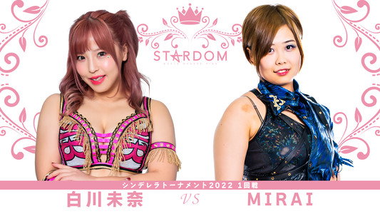 CINDERELLA TOURNAMENT 2022 開幕戦