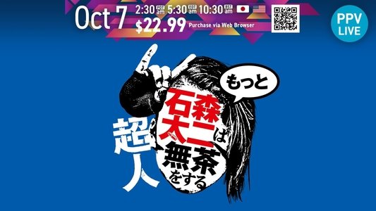 NJPW Superhuman Taiji Ishimori Gets Even More Ridiculous