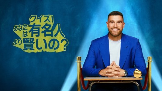Are You Smarter Than a Celebrity
