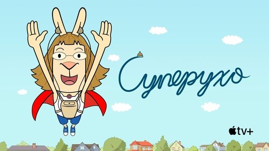 El Deafo