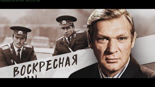 Воскресная ночь