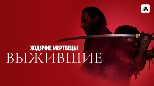 The Walking Dead: The Ones Who Live