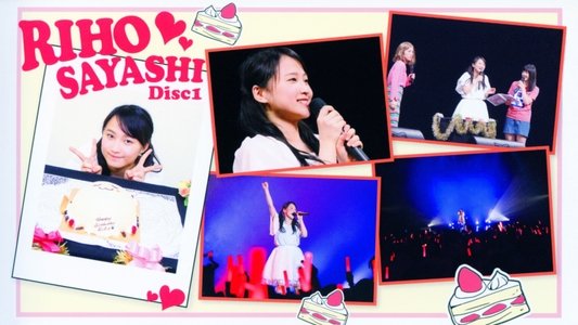 モーニング娘。’15 鞘師里保 バースデーイベント
