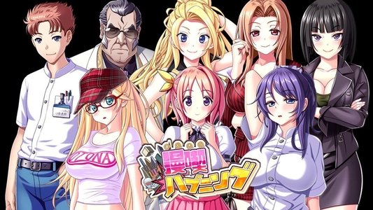 漫喫ハプニング