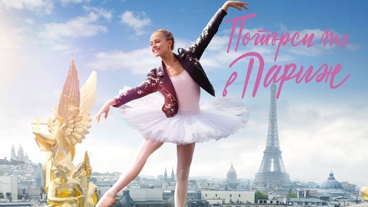 Find Me in Paris