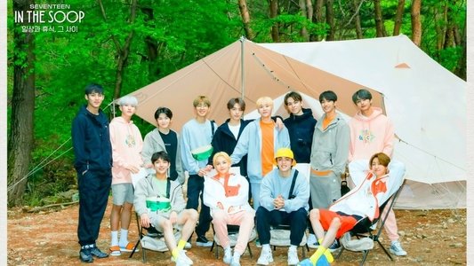 SVT 인더숲