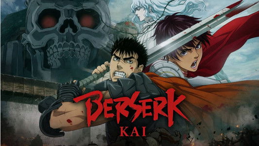 剣風伝奇ベルセルク