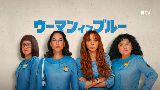Las azules