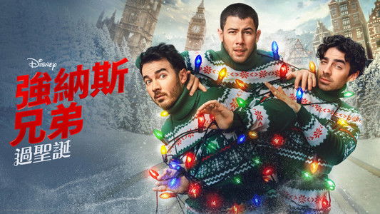 A Very Jonas Christmas Movie