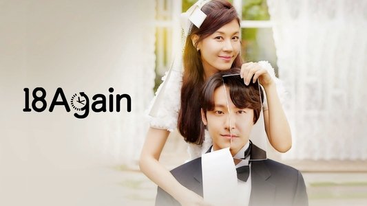 18 어게인