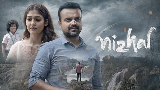 നിഴൽ