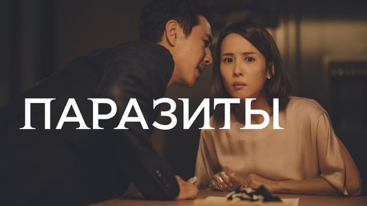 기생충