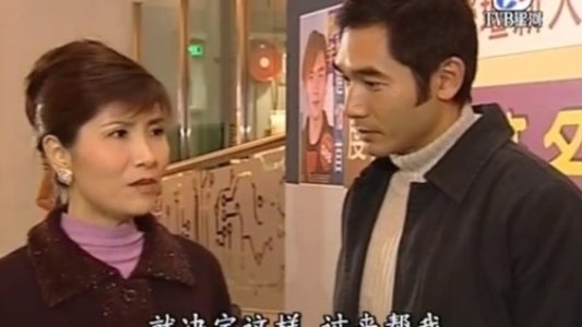 駁命老公追老婆