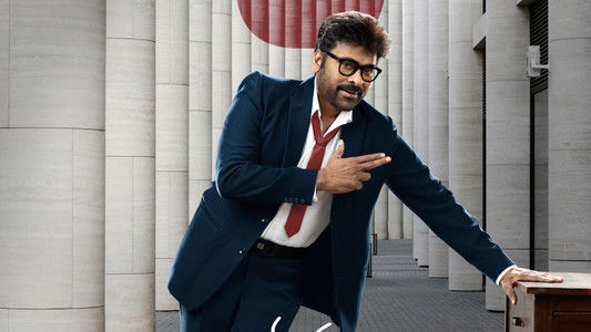 మన శంకర వరప్రసాద్ గారు