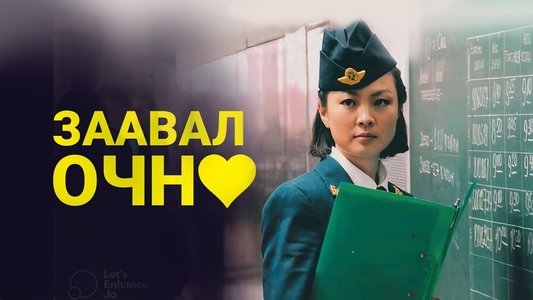 Зөрлөг