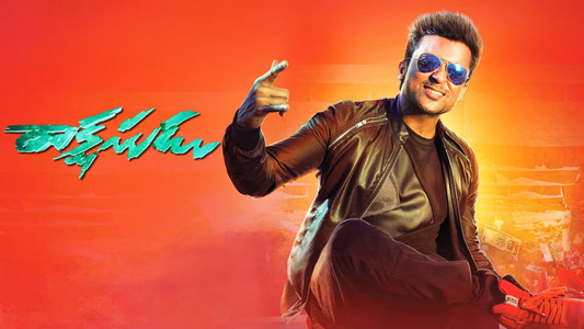 மாஸ் என்கிற மாசிலாமணி