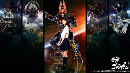 衝撃ゴウライガン