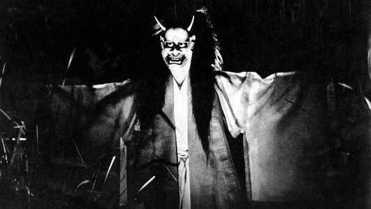 鬼婆