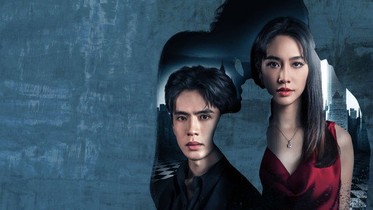 เกมรักปาฏิหาริย์