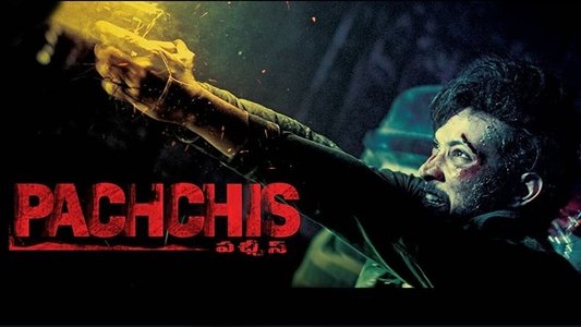 పచ్చీస్‌
