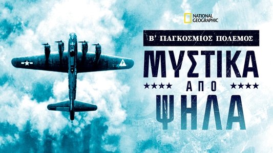 World War II: Secrets from Above