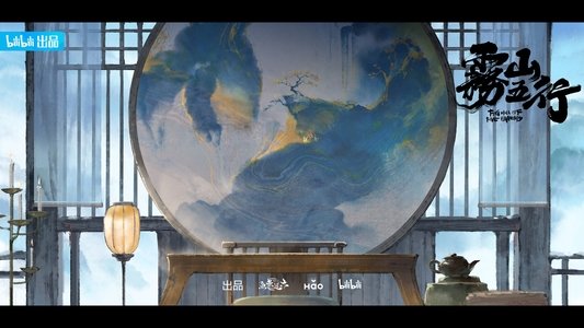 雾山五行