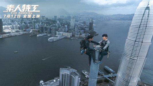 素人特工