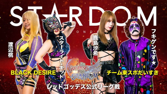 STARDOM GOLD RUSH 2022～ぎょーさんスターダム～