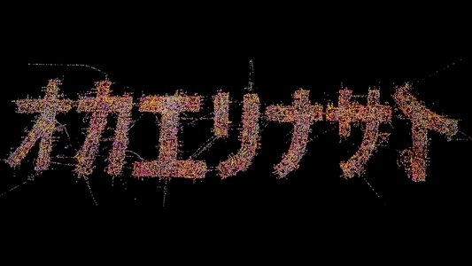 トップをねらえ！