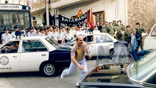 Βίος και Πολιτεία