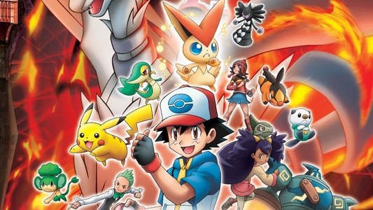 劇場版ポケットモンスター ベストウイッシュ ビクティニと白き英雄 レシラム