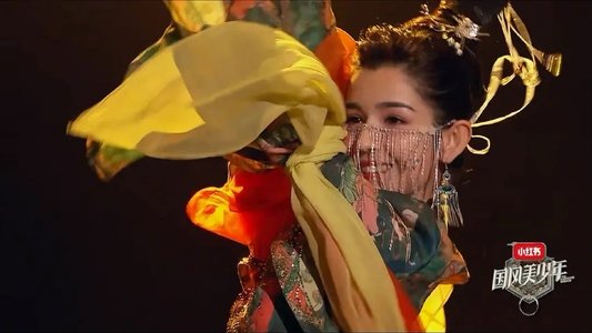 国风美少年