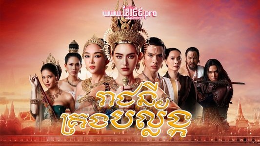 แม่หยัว