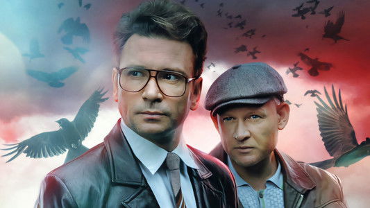 Страх над Невой