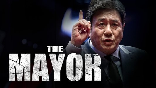 특별시민