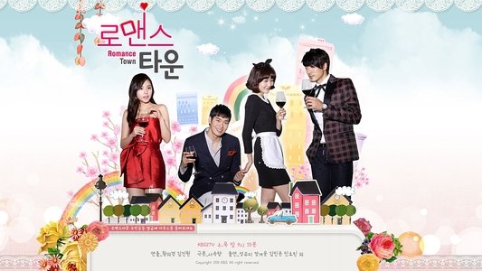 로맨스 타운