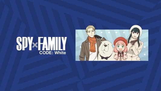 劇場版 SPY×FAMILY CODE: White