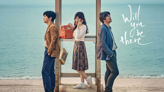 당신, 거기 있어줄래요?