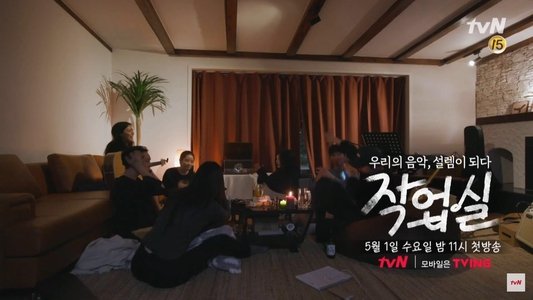 작업실